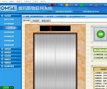 奧瑪斯物聯(lián)網(wǎng)技術(shù)-大數(shù)據(jù)時(shí)代的電梯管理革新