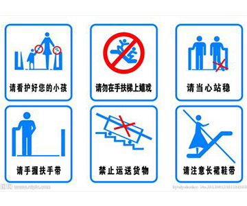 《乘梯安全知識：小孩乘坐扶梯和人行道時的“十不要”》