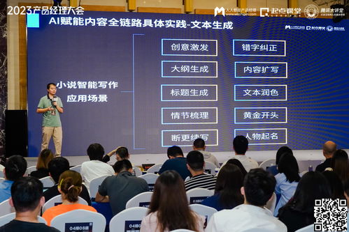變局之下，在不確定中尋找確定 2023產品經理大會北京站聚焦信息技術咨詢服務新范式