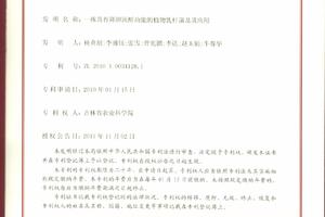 雜糧豆?jié){項(xiàng)目技術(shù)專利轉(zhuǎn)讓 科易網(wǎng)技術(shù)轉(zhuǎn)讓平臺助力科技成果轉(zhuǎn)化