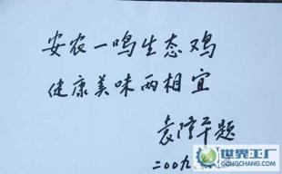安農(nóng)一鳴生態(tài)土雞養(yǎng)殖技術(shù)培訓(xùn)班開班通知與二手設(shè)備轉(zhuǎn)讓生態(tài)技術(shù)行家指南